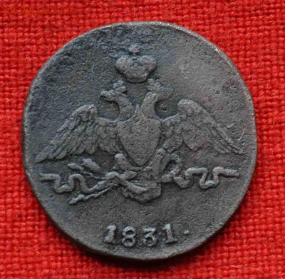 Копейка 1831 г  СМ  до 11 октября в 21,00 по МСК - DSC_0344.JPG