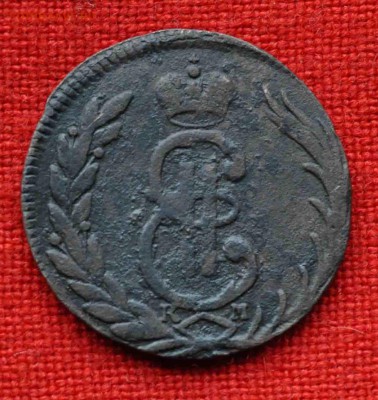 Копейка СИБИРЬ 1770г до 11 октября в 21,00 по МСК - DSC_0346.JPG