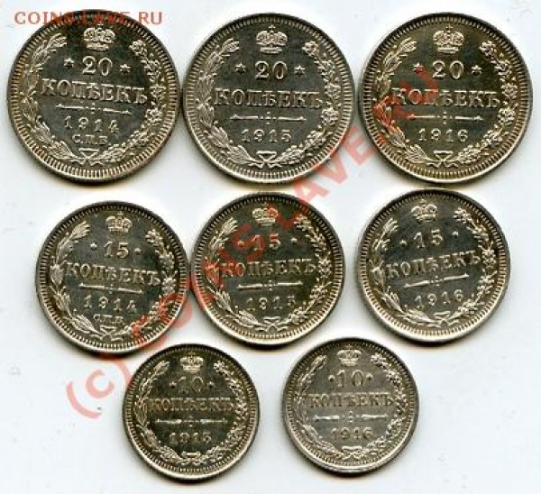 10,15,20к1914-1916 до 04.02.09 - 10,15,20к Николай-2-в.JPG