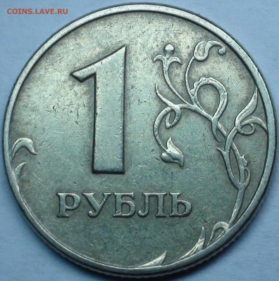 1 рубль 2009 сп немагнитный и другие вопросы от АлексейN - DSC08018.JPG