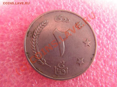 -Афганистан- 2 афгани 1962 -- 28 августа 21-00 - PICT0733.JPG