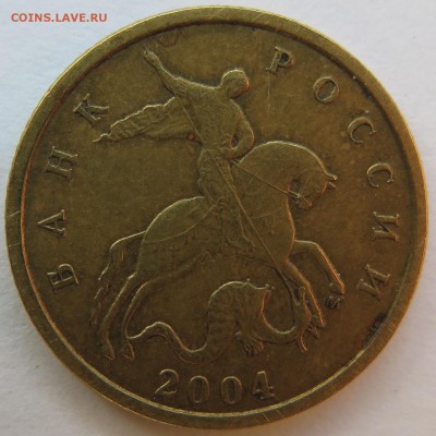 10 коп. 2004 М А2 до 08.10.15 22-00 (мск) - 1.JPG