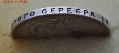Один РУБЛЬ 1924 г до 11 октября в 21,00 по МСК - DSC_0804.JPG