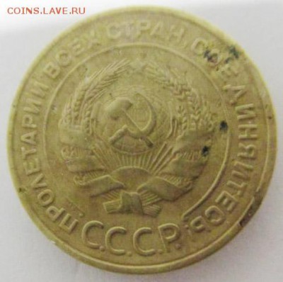 5 копеек 1933 - b