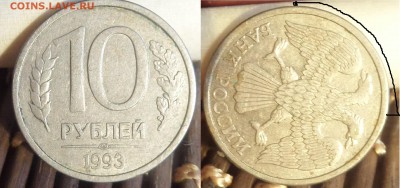 20 рублей 1993+1 рубль 1992 - Безымянный