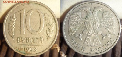 20 рублей 1993+1 рубль 1992 - Безымянный