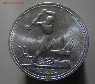 Полтинник 1926, Яркий шт. блеск - Без имени-4
