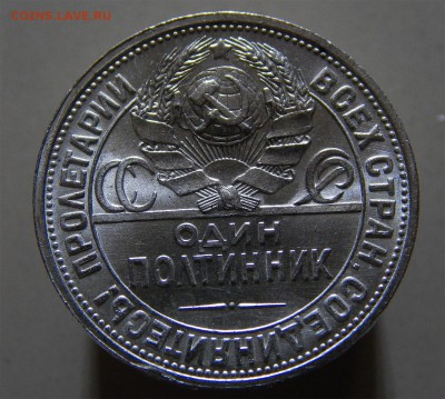 Полтинник 1926, Яркий шт. блеск - Без имени-5