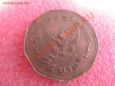 -Таиланд- 5 бат 1972 -- 28 августа 21-00 - PICT0735.JPG