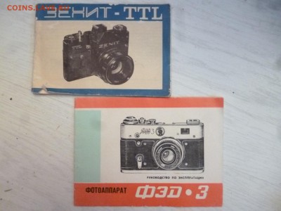 Фотоаппарат Чайка 3 с коробкой, вроде новый + инструкции - P1210090.JPG