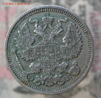 20 коп. 1910 г. Э.Б - 44