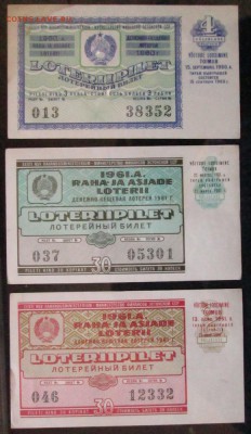 Оценка лотерейных билетов. - IMG_3866.JPG