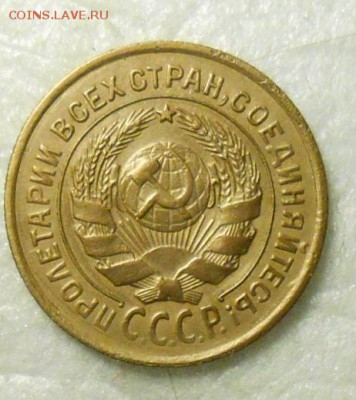 2 копейки 1926 год , красивая. - DSCN1120_cr