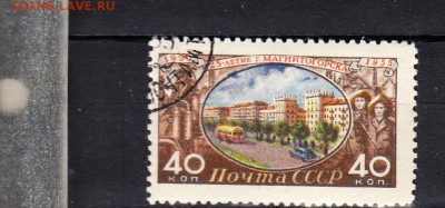 СССР 1955 город Магнитогорск - 21
