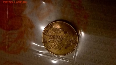 10 руб. 2012 полный раскол - WP_20151005_006
