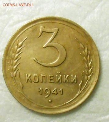 3 копейки 1941года , красивая. - DSCN1117_cr