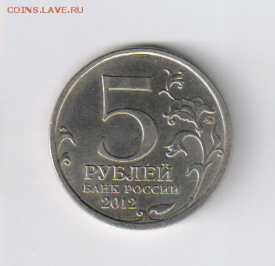 25 рублей СОЧИ - ФАКЕЛ - 5 монет до 08.10.2015г 21-00 - 5 рублей ТАРУТИНО01