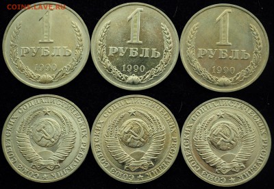 1 рубль 1990г. 6шт. отличные ---08-10-15 в 22-00--- - 1руб1990_2