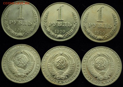 1 рубль 1990г. 6шт. отличные ---08-10-15 в 22-00--- - 1руб1990_1
