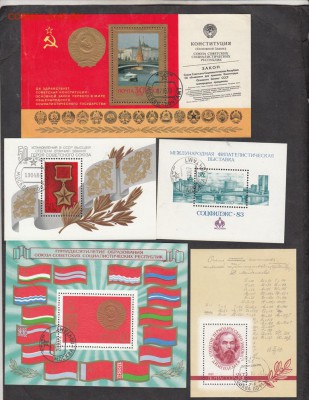 СССР 15 блоков - 1