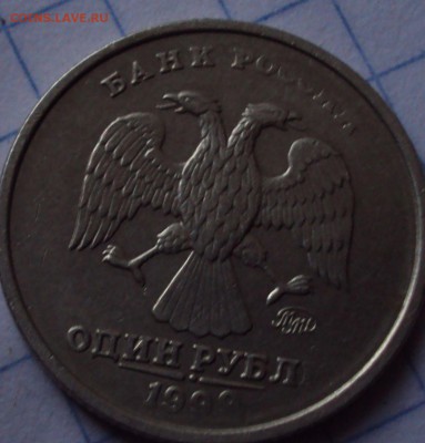 50 копеек 1999 СП-поворот+бонус 1999-рубл до 10.10 22ч00мин - DSC08808.JPG