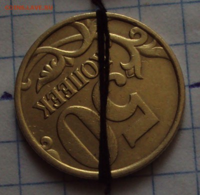 50 копеек 1999 СП-поворот+бонус 1999-рубл до 10.10 22ч00мин - DSC08807.JPG