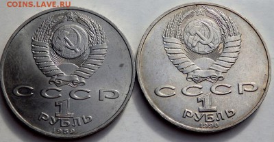 2 юбилейных рубля до 08.10.2015 22-00 - PA051560.JPG