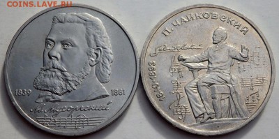 2 юбилейных рубля до 08.10.2015 22-00 - PA051561.JPG