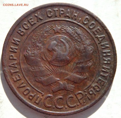 1 копейка 1924 года до 08.10.2015г в 22.00 - 11.JPG