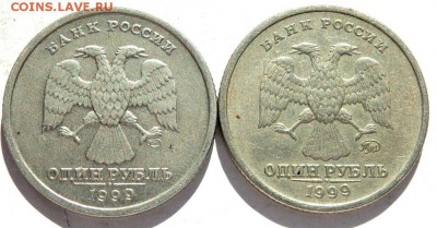 1 рубль 1999 Пушкин ммд и сп до 08.10.2015 22-00 - 6.JPG