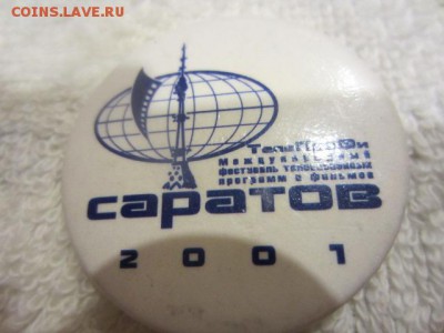 Всероссийский фестиваль телерадиопрограмм - IMG_5735.JPG