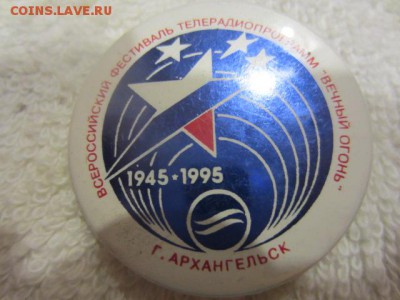 Всероссийский фестиваль телерадиопрограмм - IMG_5736.JPG