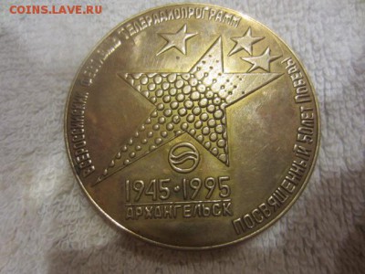 Всероссийский фестиваль телерадиопрограмм - IMG_5729.JPG