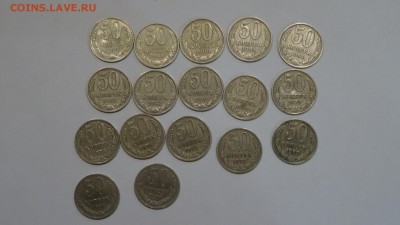 50ко.17шт.91.88.86.85.84.83.82.81.80.79.78.74.73.72.69.66.64 - DSC01361.JPG