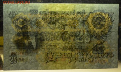 25 рублей 1947 aUNC до 8.10 22.00 Четверг - 25