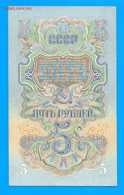5 рублей 1947 933333  без оборота до 8.10 22.00 Четверг - Без имени-12