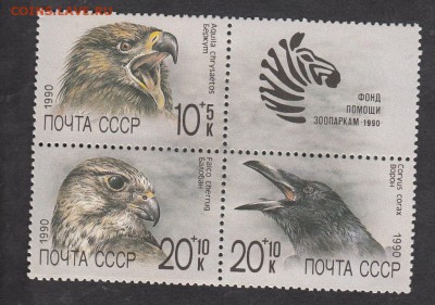 СССР 1990 зоопарк - 28
