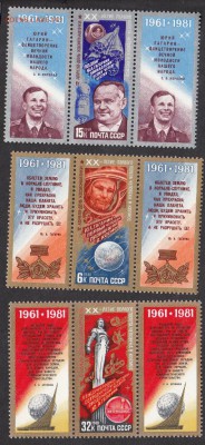 СССР 1981 Гагарин двойной купон - 30