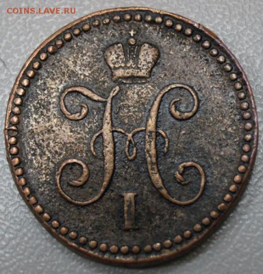 1 копейка серебром 1839 год C.W. - DSC08721.JPG