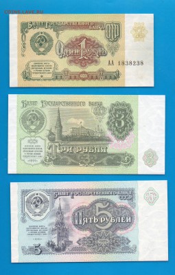 1,3,5 1991 UNC до 8.10 22.00 мск. четверг - Без имени-17