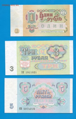 1,3,5 1991 UNC до 8.10 22.00 мск. четверг - Без имени-16