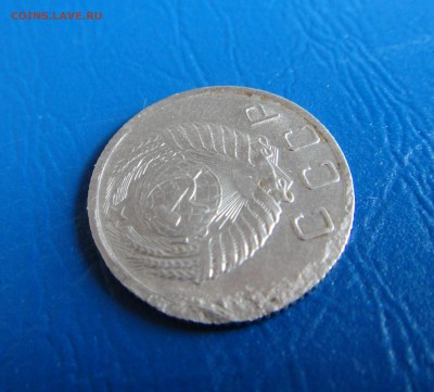 10 копеек 1956г. - DSC01333.JPG