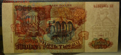 5000 1993(94) UNC до 8.10 22.00 мск - 5 94