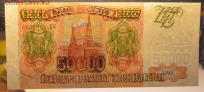 50000 1993(94) aUNC- UNC до 8.10 22.00 мск - 50 94