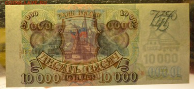 10000 1993(94) UNC до 8.10 22.00 мск четверг - 10 94 2
