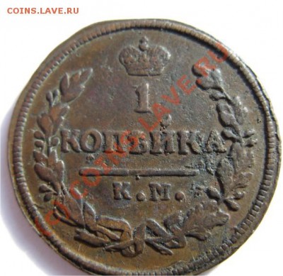 1 копейка 1828 км Окончание: 30.08.10 в 23.00 по Москве - 1к1828км2-1