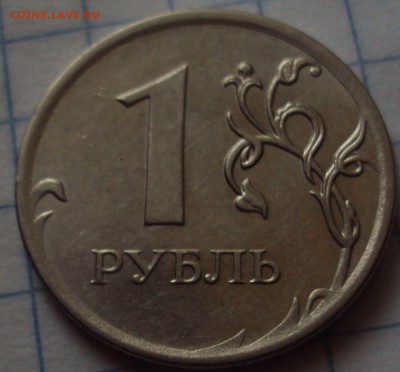 1 рубль 2010 ммд=определение - DSC08799.JPG
