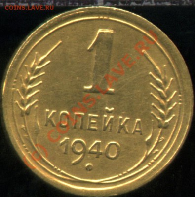 1к 1940 узелочки - 1к40002