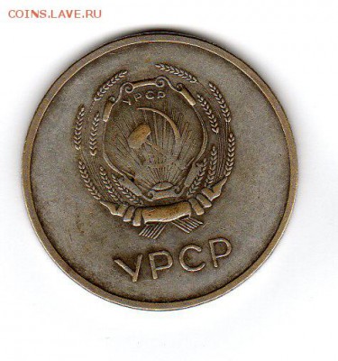 серебрянная медаль 1945г.УРСР. Оцените. - img214