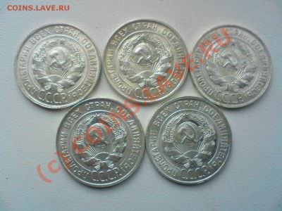 20 копеек -1928г.  в UNC  -5 штук..до 25.08.10. - DSC01443.JPG